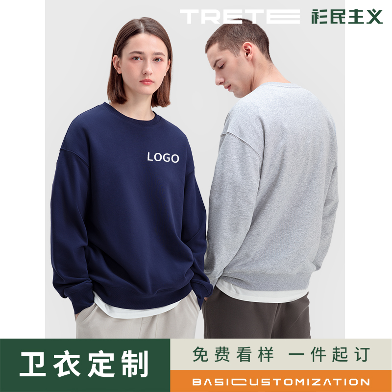 Heavy Pounds Sweatshirt Custom Round Collar Employee Work Clothing Print Logo Group Banswear Diy Autumn Winter Embroidery Long Sleeve Tooling-Taobao
