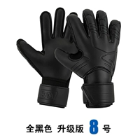 Взрослый черный № 8 [Вес 90-130 Catties] с защитой от защиты пальцев