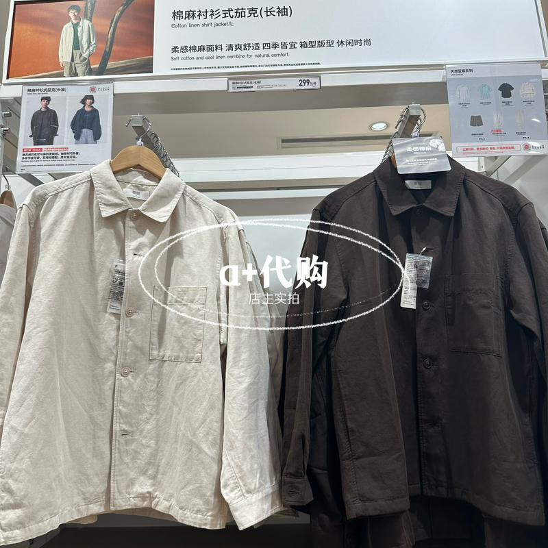 Uniqlo Men's and Women's Cotton and Linen Shirt-Style Jacket Long-Sleeved Coat Workwear Top 482443