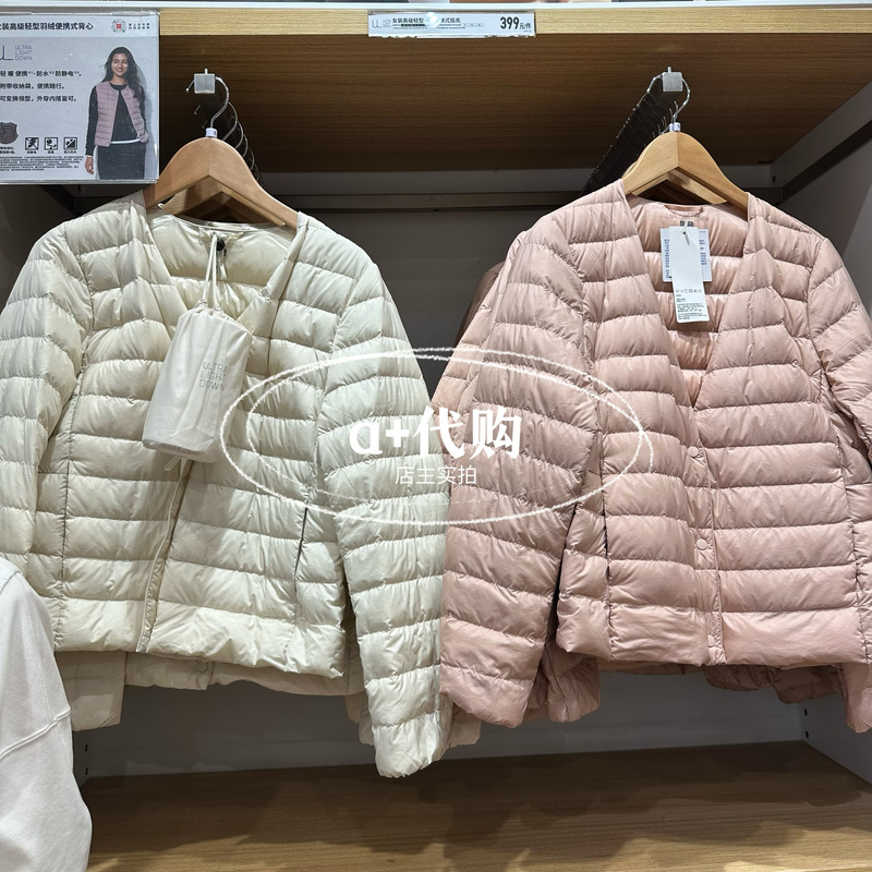 Uniqlo Women's Lightweight down Jacket Portable Thin down Coat Inner Layer 460929 478575 Uniqlo Women's Lightweight down Jacket Portable Thin down Coat Inner Layer 460929 478575