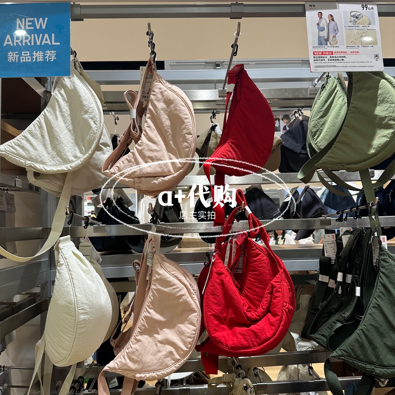 Uniqlo Women's and Men's Shoulder Bag Dumpling Bag with Adjustable Shoulder Strap 26 Spring and Summer New Model 481610 Uniqlo Women's and Men's Shoulder Bag Dumpling Bag with Adjustable Shoulder Strap 26 Spring and Summer New Model 481610