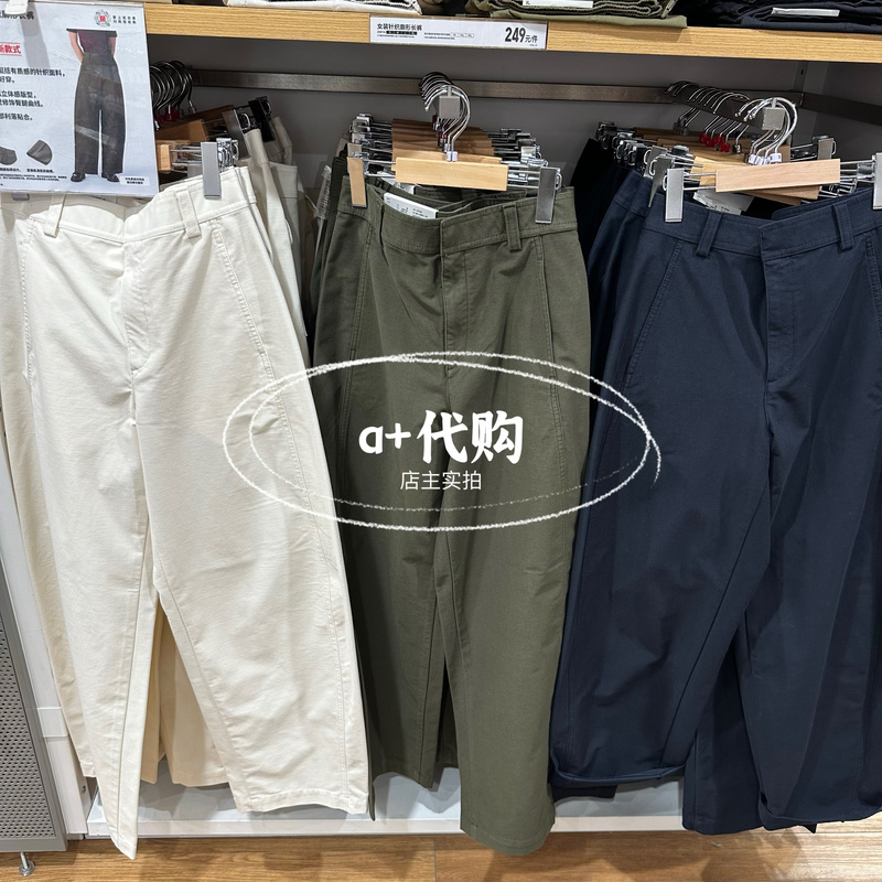 Uniqlo Women's Knitted Loose-Fit Trousers Curved-Hem Casual Pants 477345 483723 484159