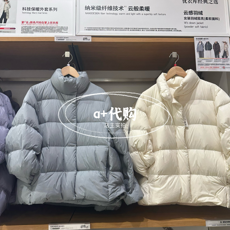 In-Stock Uniqlo Women's Cloud-Feel down Jacket, Lightweight down Coat, Oversized Puffer Jacket 469901 479212 In-Stock Uniqlo Women's Cloud-Feel down Jacket, Lightweight down Coat, Oversized Puffer Jacket 469901 479212