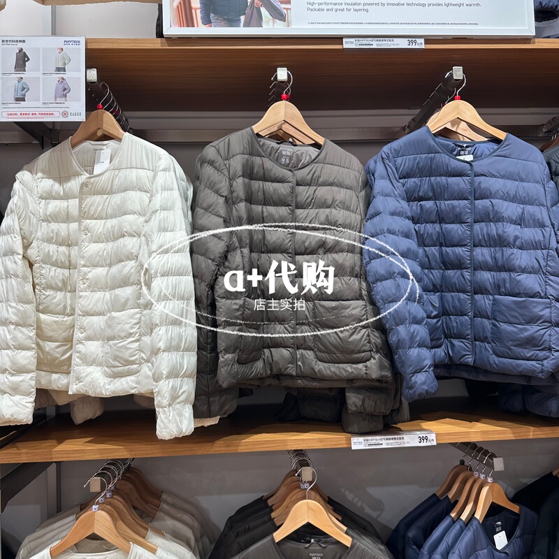 Uniqlo Women's Pufftech Air Cotton Portable Jacket 487404