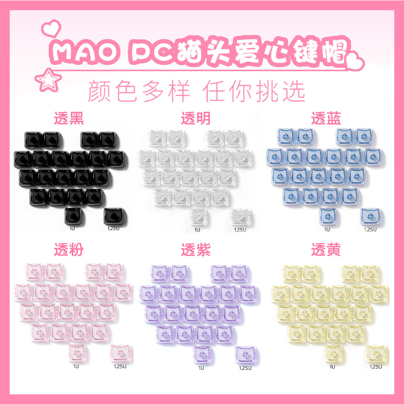 Mao Highly Personalized Keycaps, Cute Cat-Shaped Keycaps, Pc Non-Engraved Single Key Custom DIY Material Compatible with Magnetic Switches