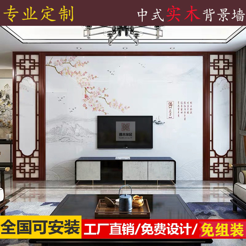 Chinese solid wood carved TV background wall partition entrance modern simple style hollow wood grille new Chinese style lattice