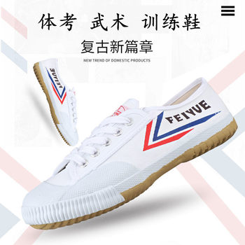 White sneakers men and women track and field martial arts training shoes small white shoes