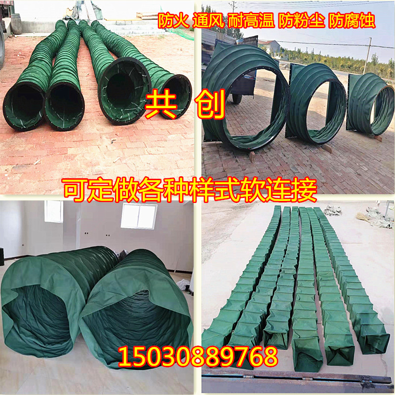 Air duct fan canvas soft link fireproof telescopic exhaust pipe hose positive and negative pressure silicon titanium high temperature resistant soft joint