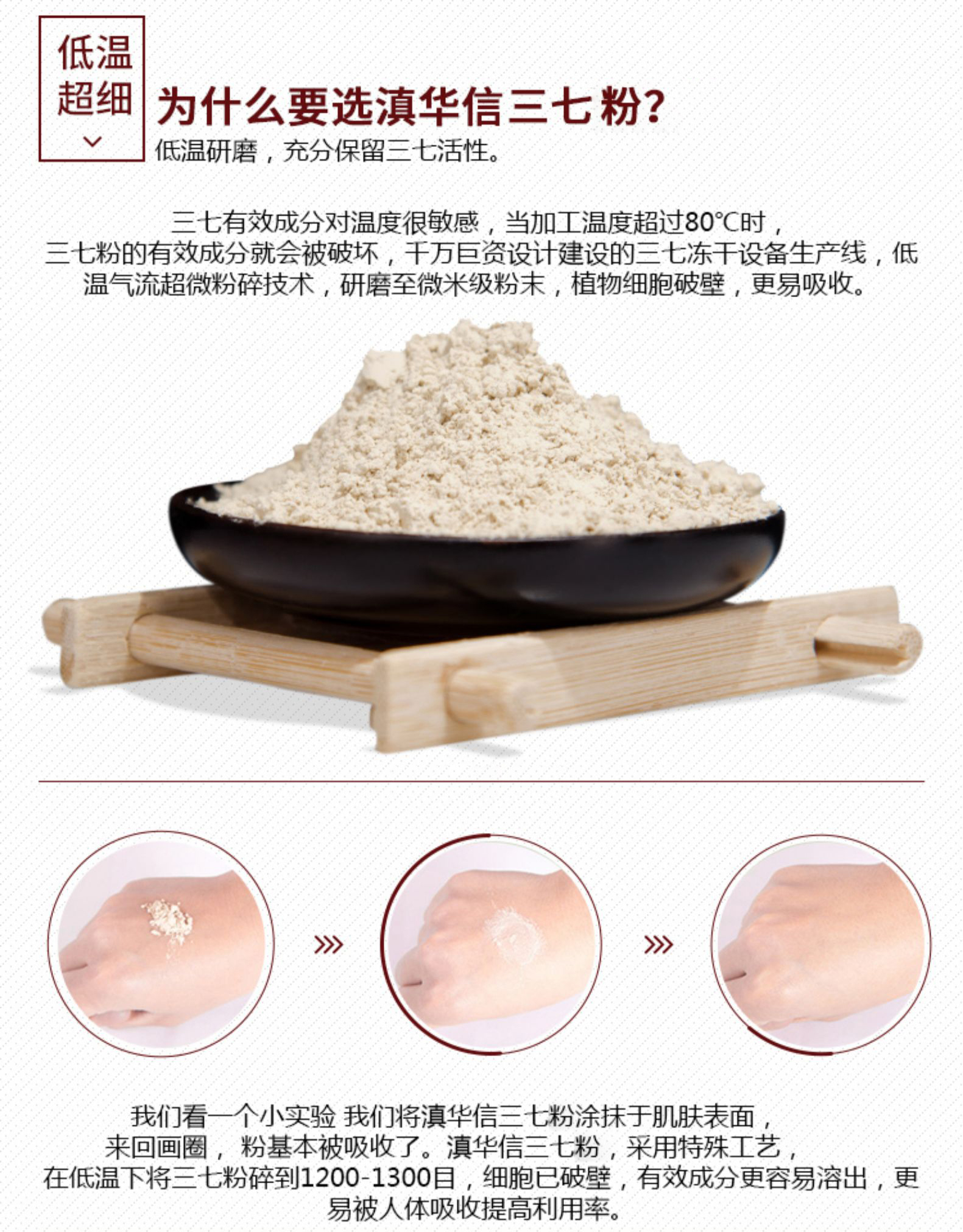 【滇华信】云南文山三七粉500g