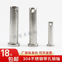 GB882 304 stainless steel pin shaft flat head with hole positioning pin cylinder pin pin latch M3M4M5M6M8M10