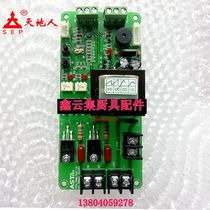 Tiandians and people slicer accessories lamb slicer fat cattle machine circuit board control board computer board motherboard