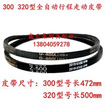 Tongta contemporary Jiaye automatic meat Planer V belt slicer reducer drive belt 300320 belt