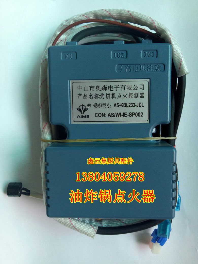 Gas fryer flat accessories fryer igniter pulser pancake machine ignition controller AS-KBL233JDL