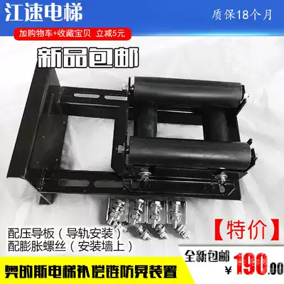 Elevator compensation chain pointing device OTIS pointing device rubber anti-shake device OTIS compensation chain pointing device