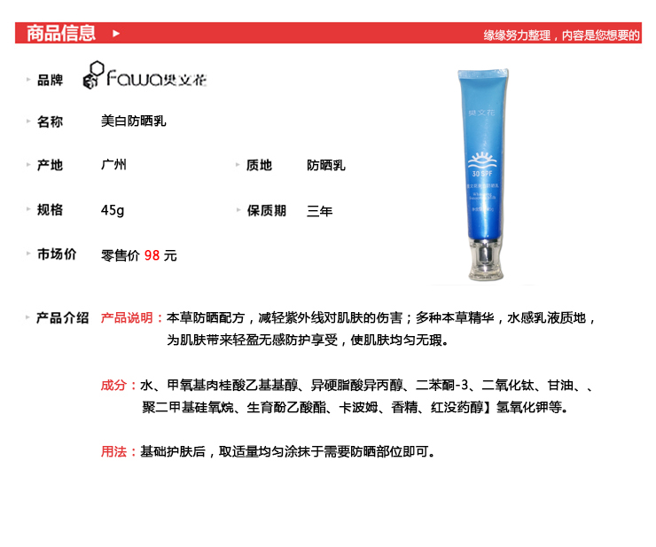 Bao bì toàn quốc Flower edge độc ​​quyền chính hãng Fan Wenhua kem chống nắng làm trắng da Mới 45g SPF30 xịt chống nắng bioderma
