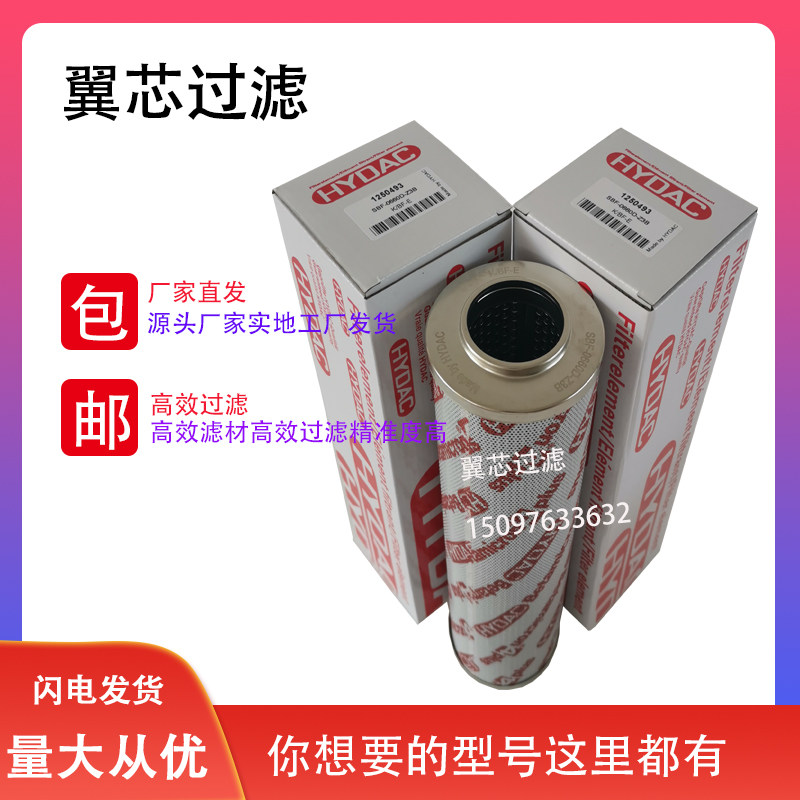 HYDAC hydraulic oil high pressure filter element 0660D010BN3HC 0330D 0240D 0160D Hedak