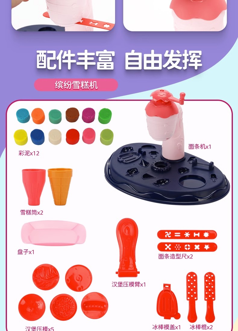 Màu sắc Mudle Machle Machine Ice Cream Set Set Trẻ em là một công cụ đất sét cao su không độc hại đất sét tự khô mont marte