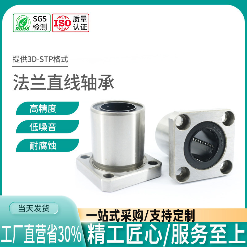 指向直线 线光轴电镀方法兰防锈直线 线运动滚珠轴承导套LMKE-d6810235