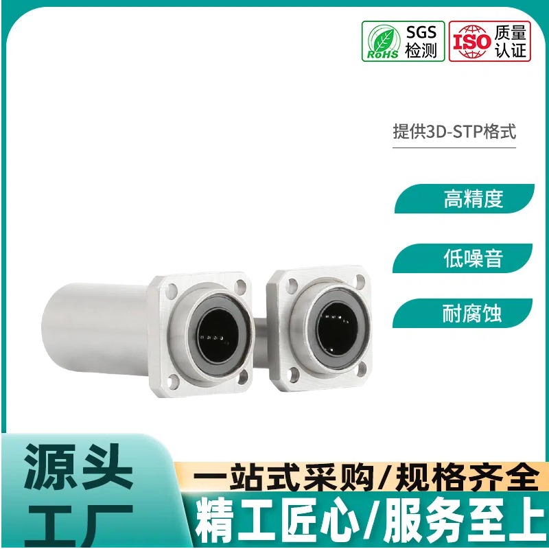 嵌入式方法兰直线轴承双衬KDMKL-6 8 10 12 13 16 20 25 30导向轴