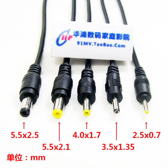 보안 모니터링 전원 코드 DC 남성 및 여성 5.5*2.5/2.14.0*1.73.5*1.352.5