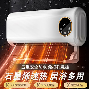 [Single Heating] Integrated 1.5 Hp Energy-Efficient Wall-Mounted Heater for Bathroom Use