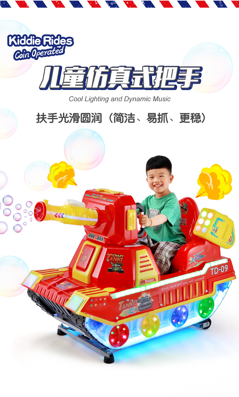 аттракцион качели 新款电动摇摇车疯狂坦克儿童商用小孩玩具投币家用吹泡泡摇摆机 OTHER