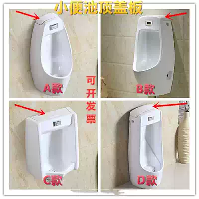 Vertical urinal accessories Ceramic lid Hanging urinal sealing cover Cover top cover plate Urine bucket decorative cover