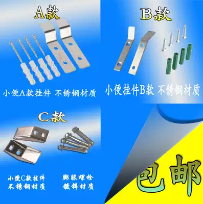 Induction urinal bucket accessories Pendant Hook urinal hanging piece thickened stainless steel wall hanging piece L-shaped fixing piece