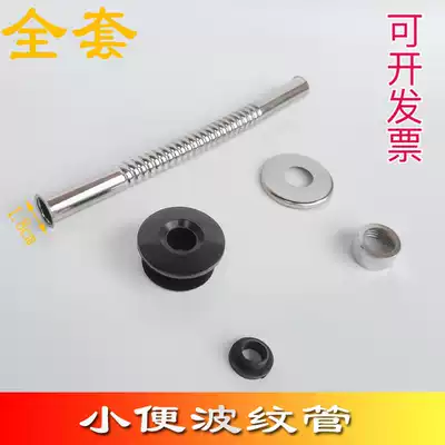 Piss sensor outlet pipe extended fittings flush valve pool bucket corrugated delay drain pipe S bent stainless steel rod