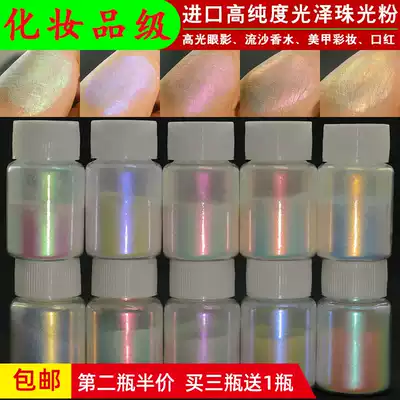 Imported high purity luster pearl powder diy lipstick eye shadow polarized powder Mica powder manicure high penetrating Aurora fish meal