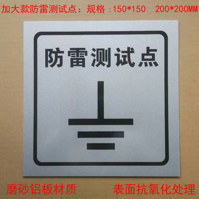 New product lightning protection test point grounding test points for more 150MM200MM