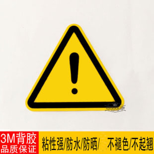 3M Back Glue Attention Safety Warning Signage Safety Notice Sticker Appliance Label Sighs With Electrical Hazard Warning Signs
