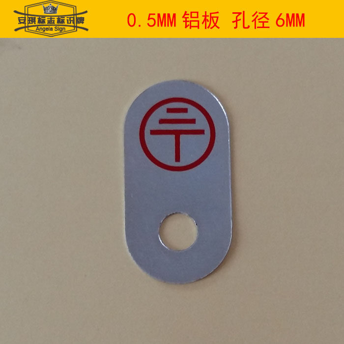 0-5MM thick aluminum plate aluminum ground logo to pick up the grounding line ID tag tag signage earthing wire label metal nameplate