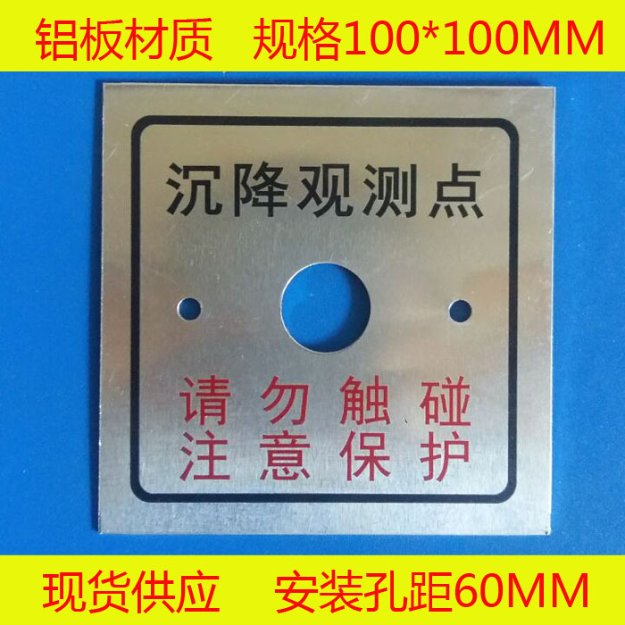Settlement Observation Point Identification Card Lightning Protection Test Point Signage Avoidance Lead Offline Signage Engineering Acceptance Spot