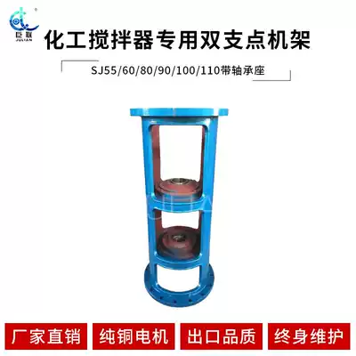 Special double fulcrum frame SJ55 60 80 90 100 110 with bearing seat