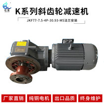 Input and output are 90 degrees JKF77-7 5-4P-30 93-M5 Flange mount output solid shaft coupling