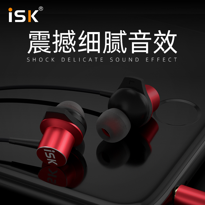 ISK K6 listening headphone in-ear live K song recording anchor 2M long line of male and female general noise reduction sound card