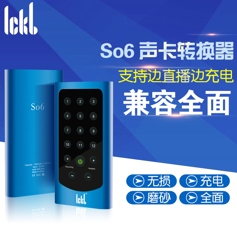 ickb so6 undistorted stereo digital mobile phone live sound card converter OTG national sing, K song quick hand