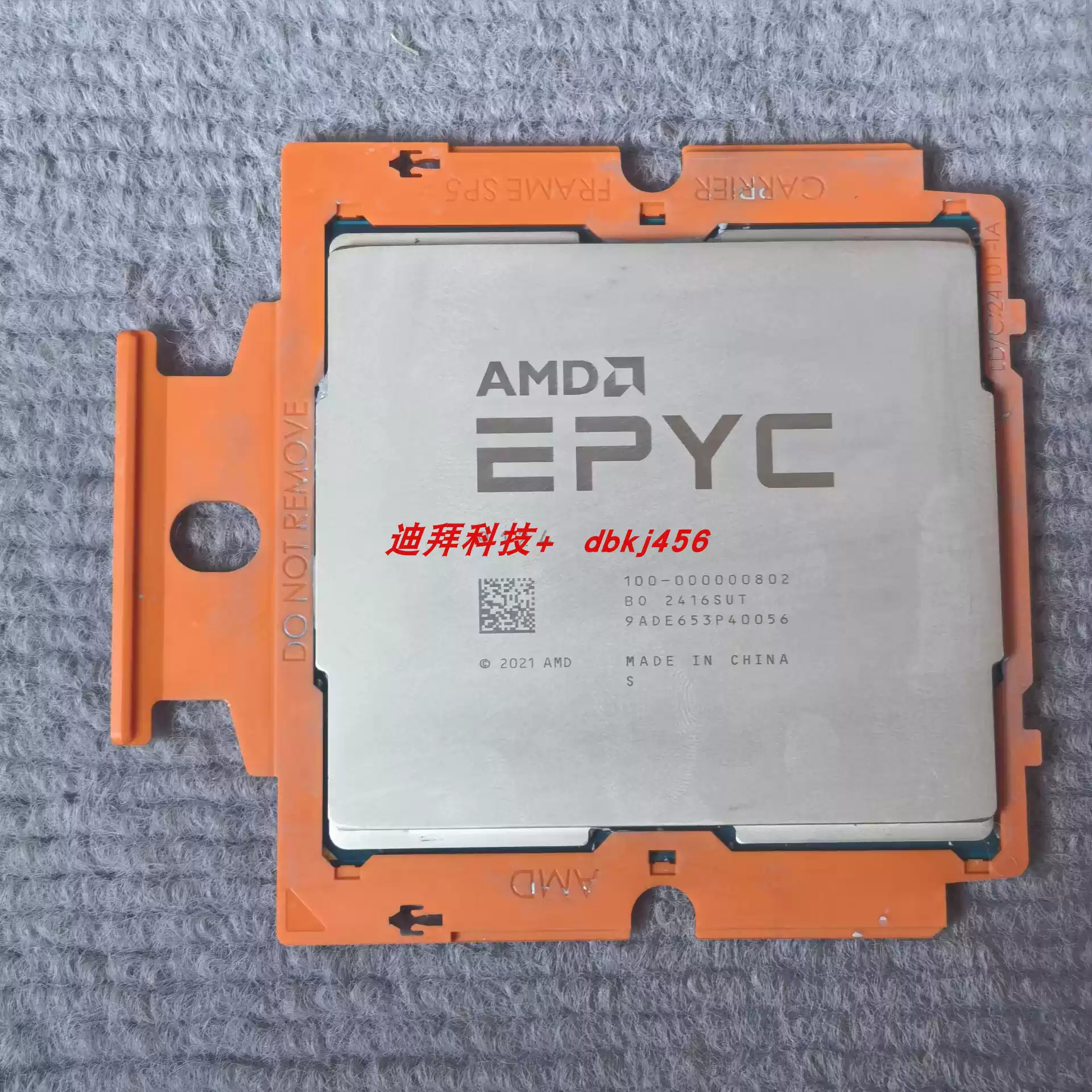 AMD EPYC系列 9124 戴尔服务器CPU 正式版 16核32线程 3.0G
