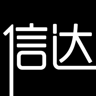 信达 高端羊绒