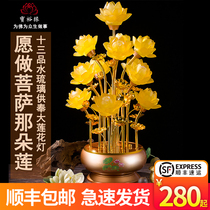 Led seven colored glazed lotus lamp Buddha for the lamp Buddha Former Changming Xiantang Monastery Guanyin is dedicated to the Buddha Terri 90 Three items