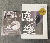 (Sold out) Shunfeng Zhang Jingxuan Shengle concert 2DVD 2CD postcard without poster
