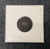 (Spot) Feng Yingqi continues to CD first edition