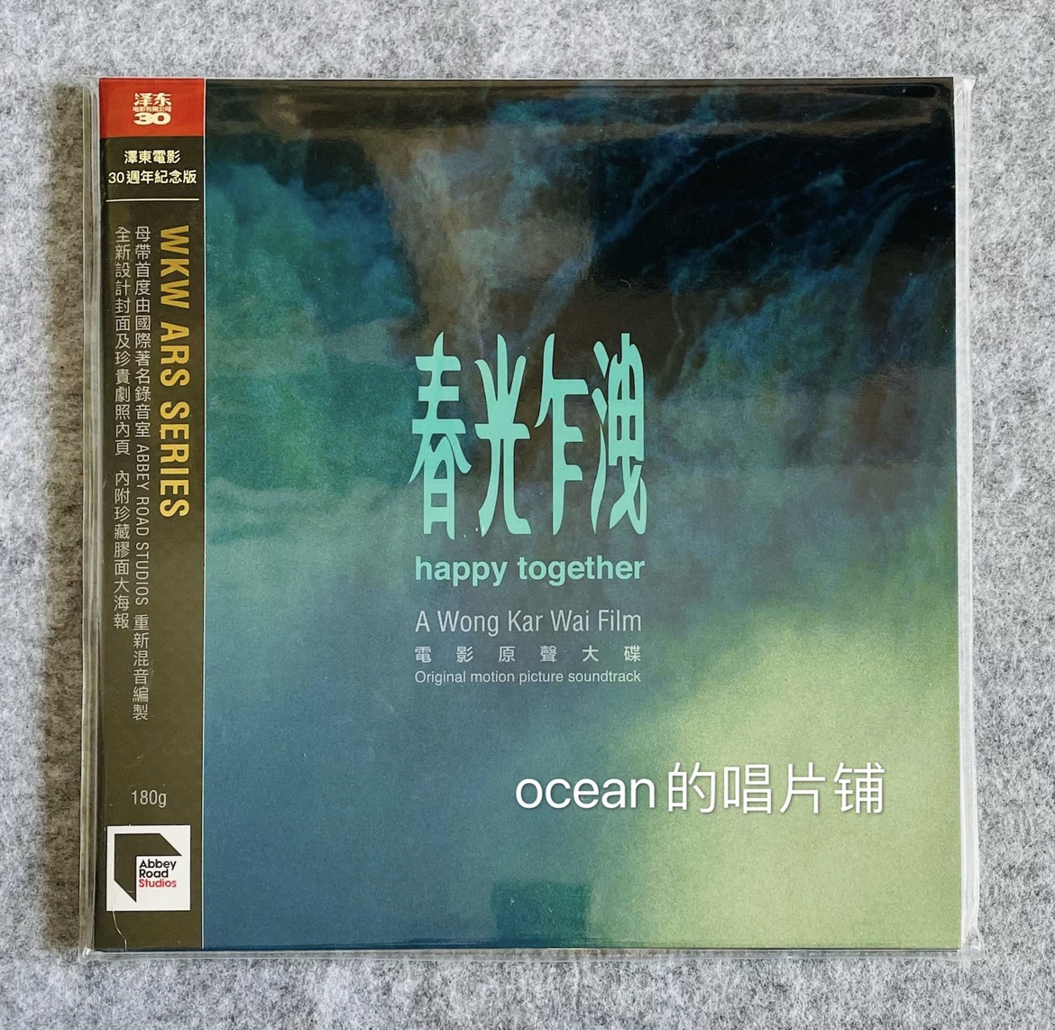 Spot Wong Kar-wai Haruko Light at first glance Black rubber LP Zidong 30 years posting Shunfeng