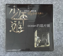 Spot Youguest Li Lin Juvenile Tour Classic Hide Black Glue Record LP With Running Water number