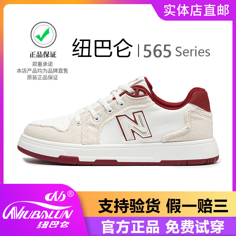 Official Genuine New Balance Women's Shoes, Summer Hot-Selling Trendy Versatile Sneakers for Girls, Couple's Sports Casual Shoes for Men