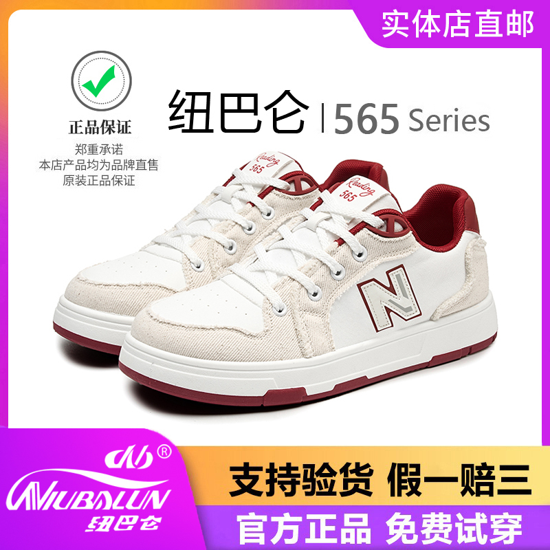 Official Genuine Nb Popular Women's Shoes, Trendy Versatile Dopamine-Style Women's Sneakers, Summer Breathable Sports Casual Shoes for Men