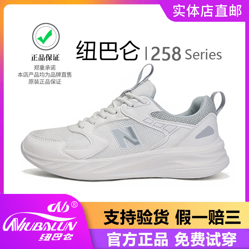 Official Authentic Newbarun Sports Shoes for Men, Soft Sole, Shock-Absorbing, Summer Mesh, Breathable, Casual Couple Running Shoes for Women