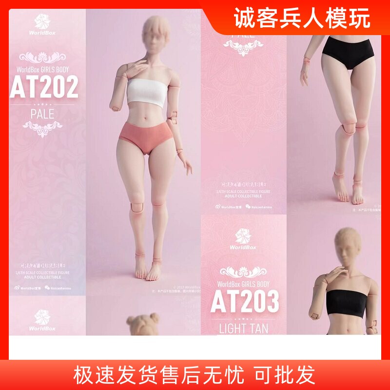 Worldbox At202 At203 Durable 1/6 Scale Articulated Female Body Model, Fat Leg Version, in Stock Worldbox At202 At203 Durable 1/6 Scale Articulated Female Body Model, Fat Leg Version, in Stock