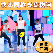 Optical Disk Tug River Team Building and Expanding Group Building Activity Fun Sports Party Creative Game Prods Outdoor Outdoor